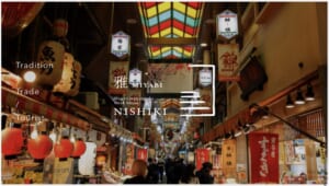 Nishiki Market in Kyoto, known as Kyoto’s Kitchen, with lanterns and shop banners — home of Wagyu teppanyaki steak house Nishiki 雅 MIYABI